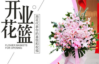 山东青岛黄岛区琅琊镇营子沟村花篮配送